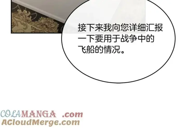 漫画《真的女儿回来了》第二季完结话 彼此的依靠第97张图