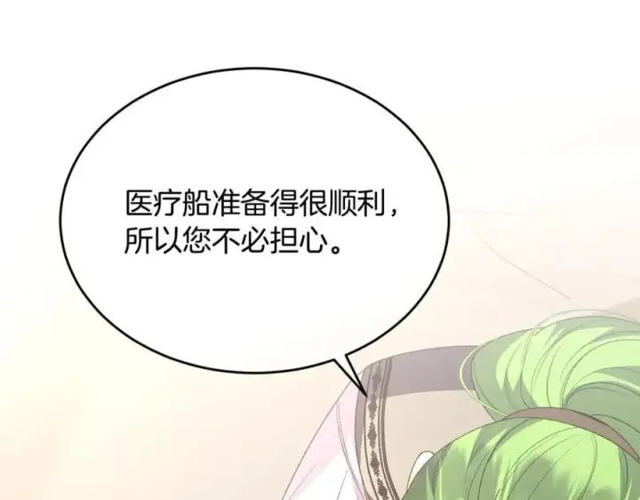 漫画《真的女儿回来了》第二季完结话 彼此的依靠第98张图
