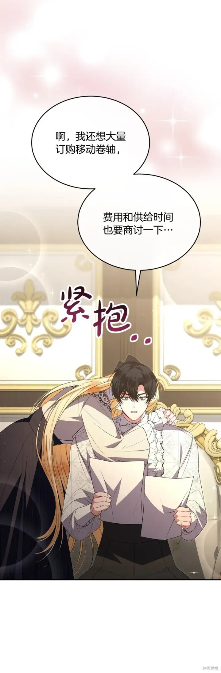 漫画《真的女儿回来了》第113话第16张图