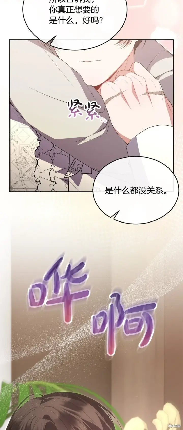漫画《真的女儿回来了》第113话第18张图