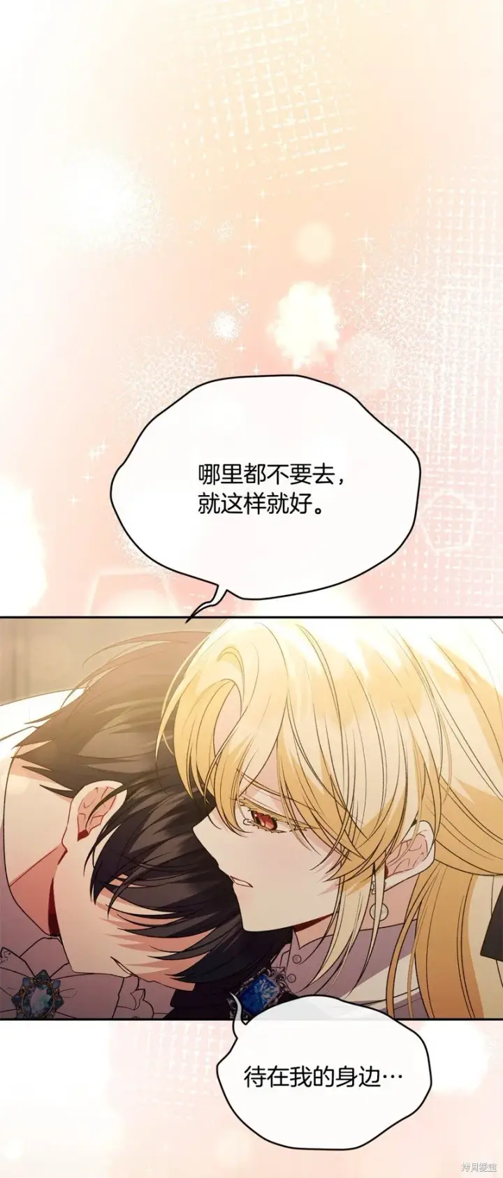 漫画《真的女儿回来了》第113话第21张图