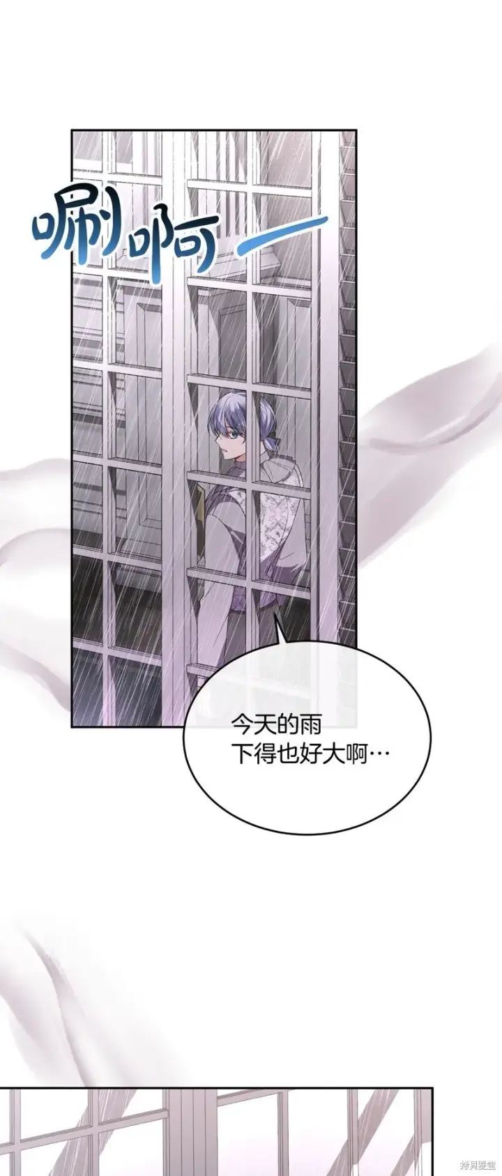 漫画《真的女儿回来了》第113话第25张图