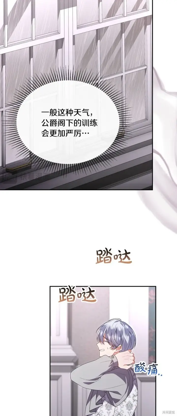 漫画《真的女儿回来了》第113话第26张图