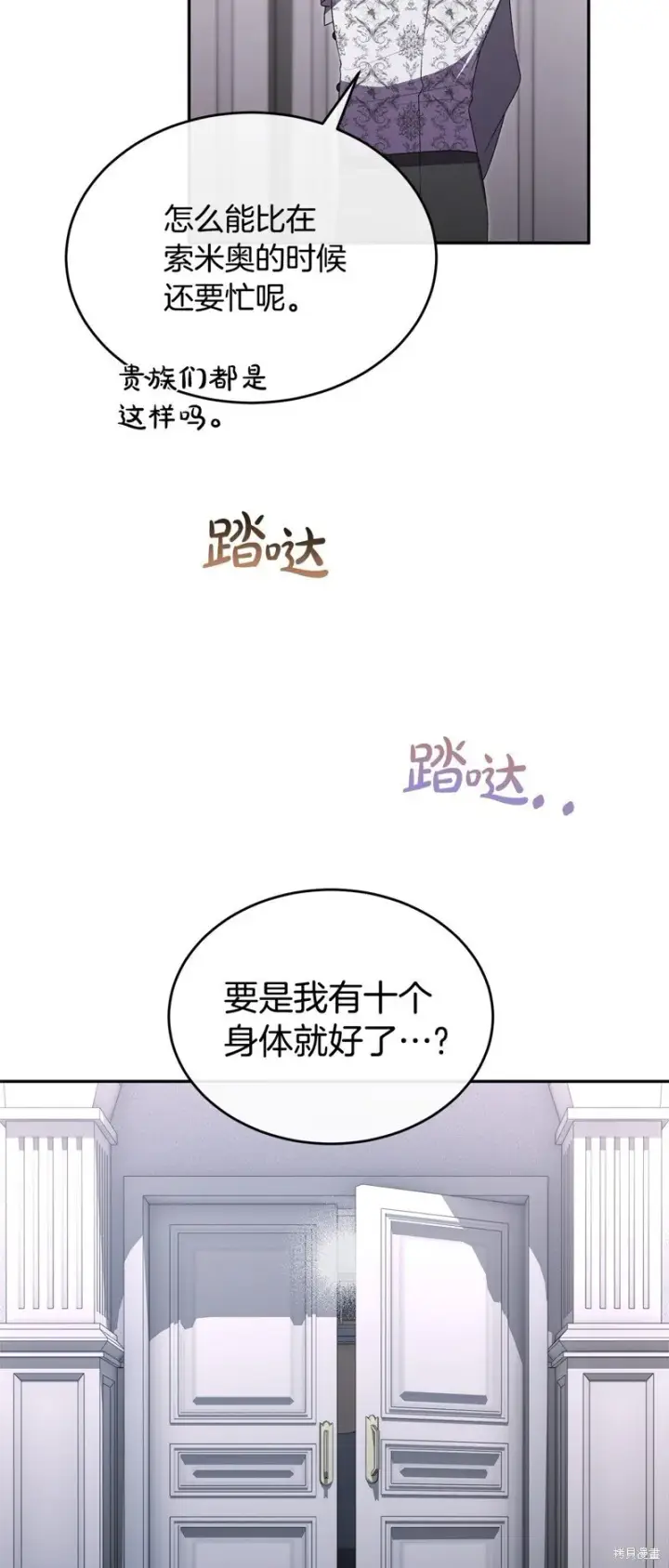 漫画《真的女儿回来了》第113话第27张图