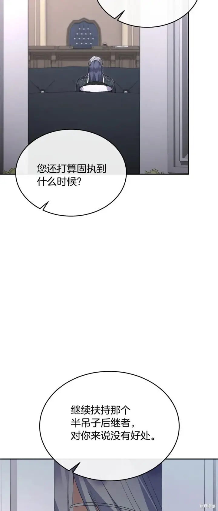 漫画《真的女儿回来了》第113话第29张图