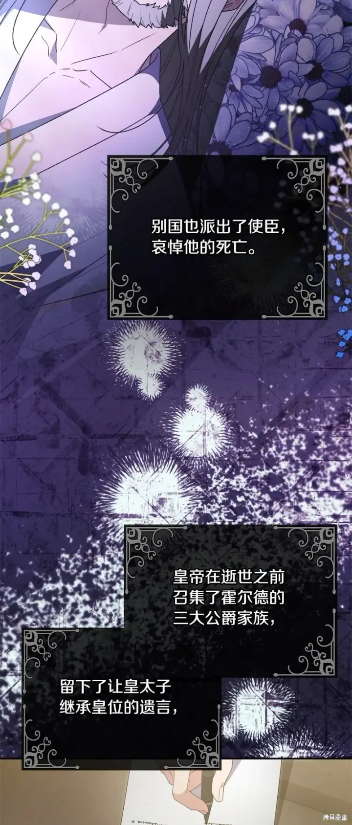 漫画《真的女儿回来了》第113话第3张图