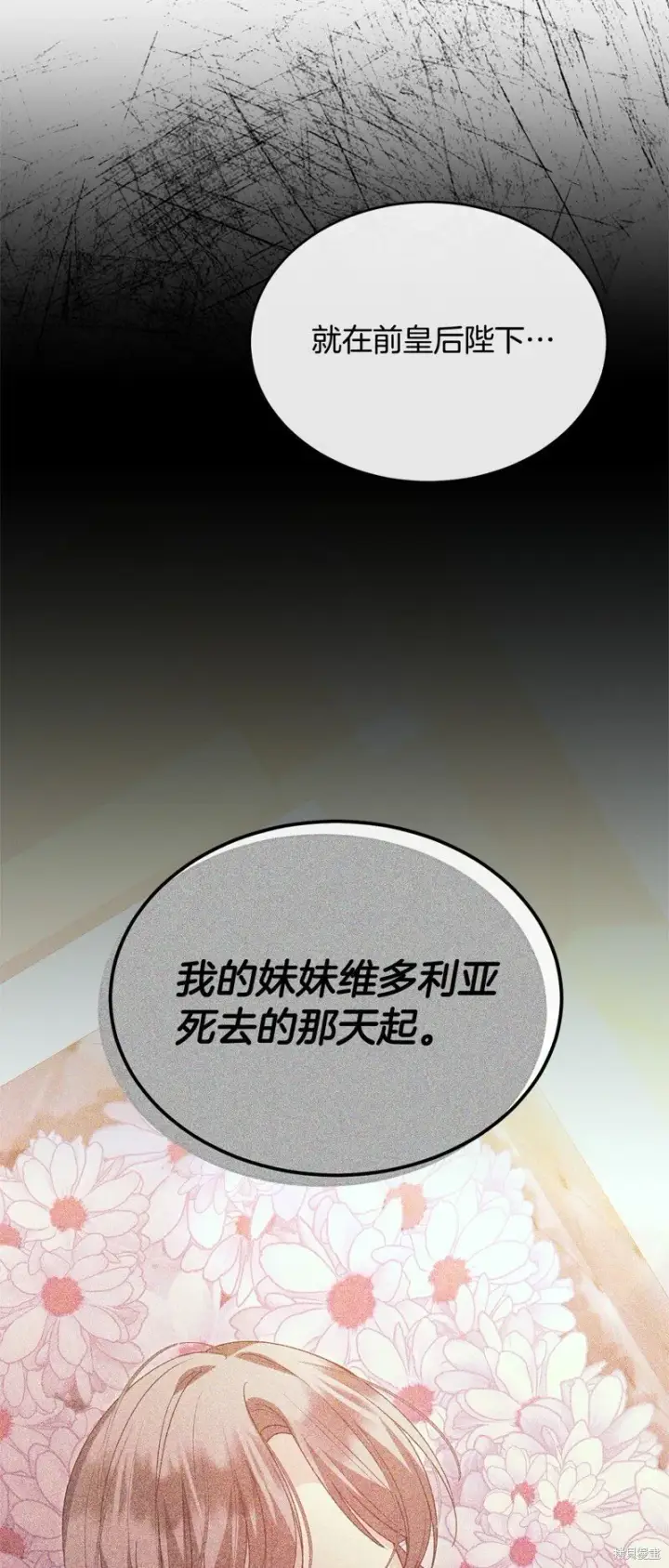 漫画《真的女儿回来了》第113话第33张图