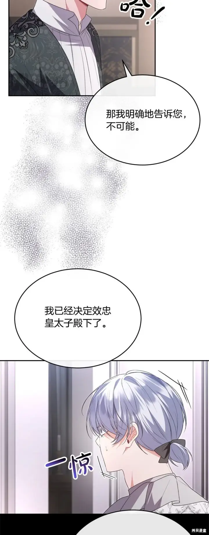 漫画《真的女儿回来了》第113话第36张图