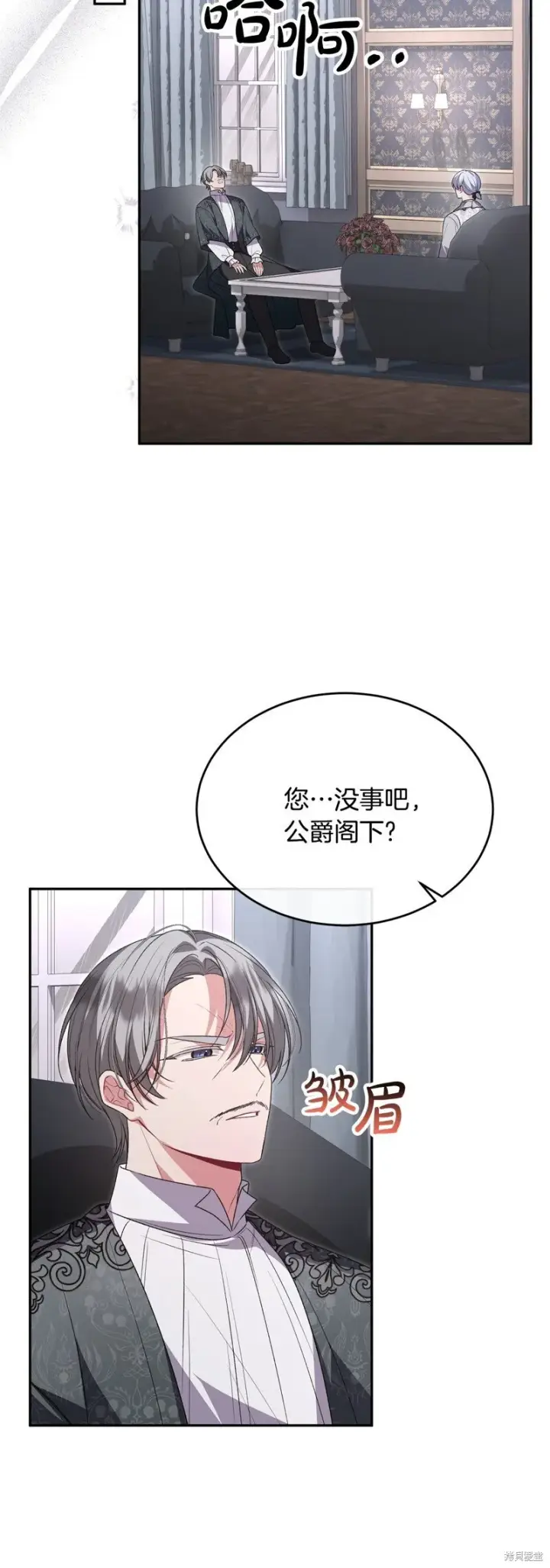 漫画《真的女儿回来了》第113话第39张图