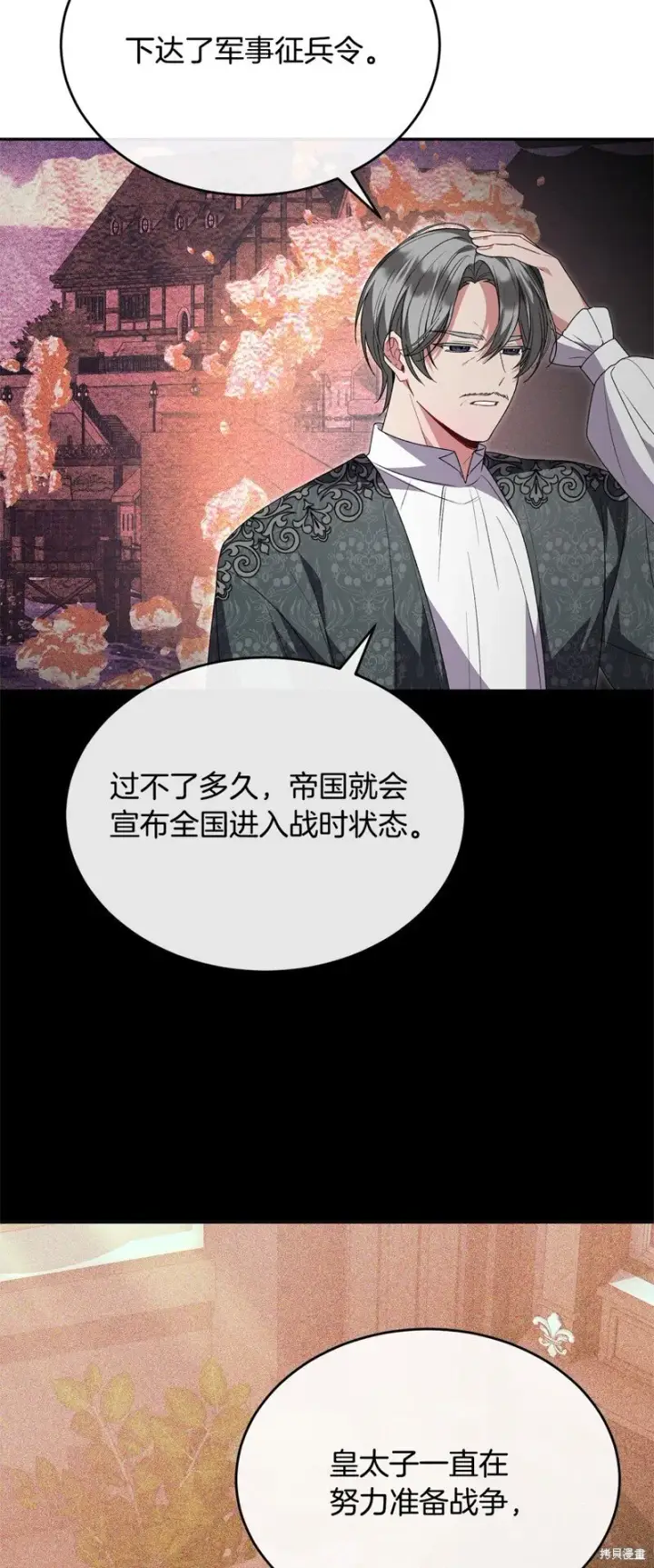 漫画《真的女儿回来了》第113话第43张图