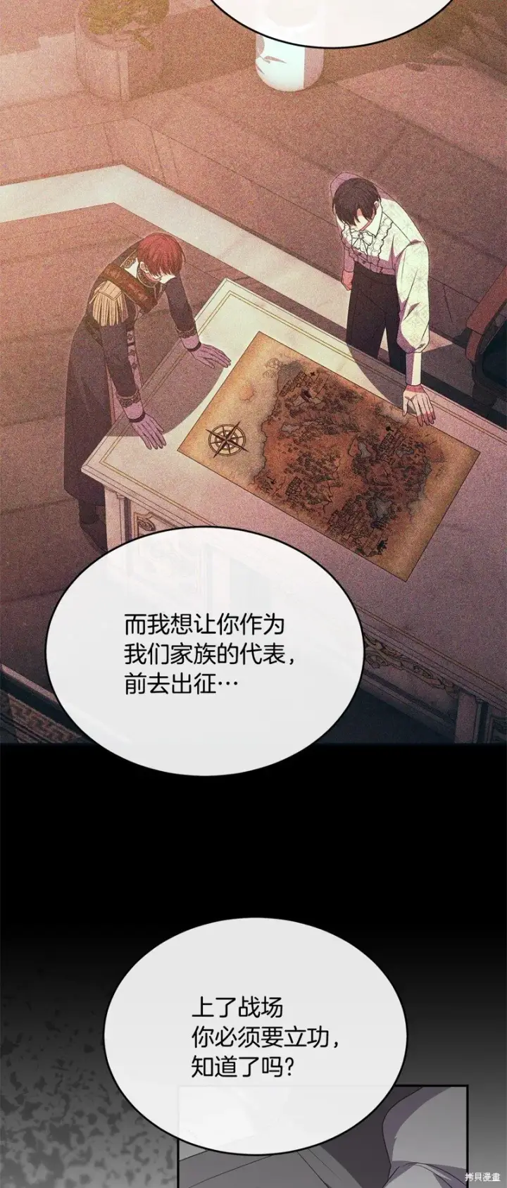 漫画《真的女儿回来了》第113话第44张图