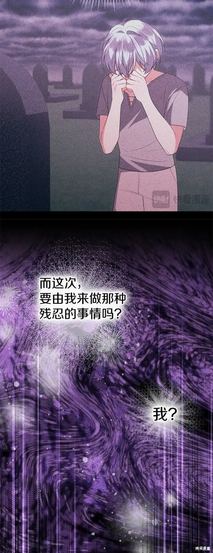 漫画《真的女儿回来了》第113话第47张图