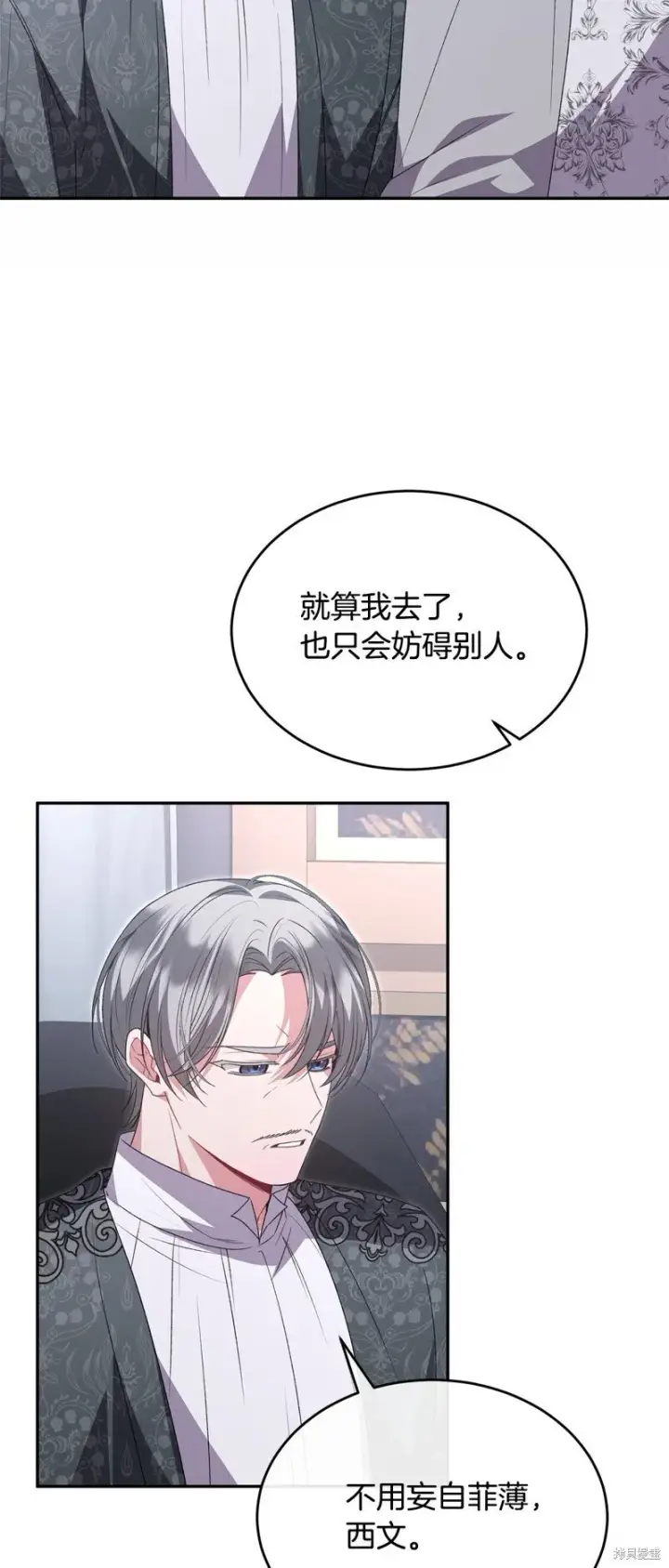 漫画《真的女儿回来了》第113话第49张图