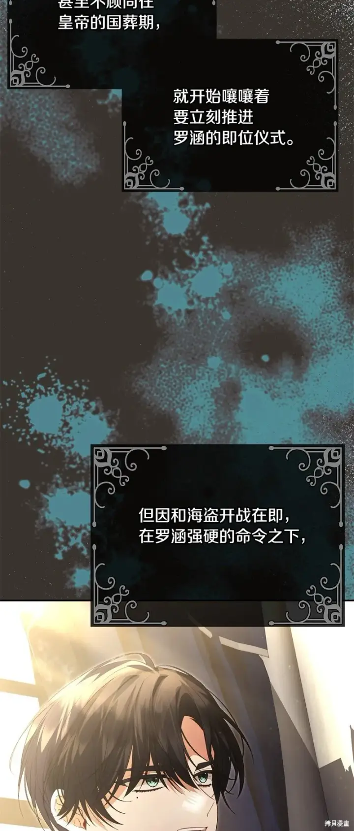 漫画《真的女儿回来了》第113话第5张图