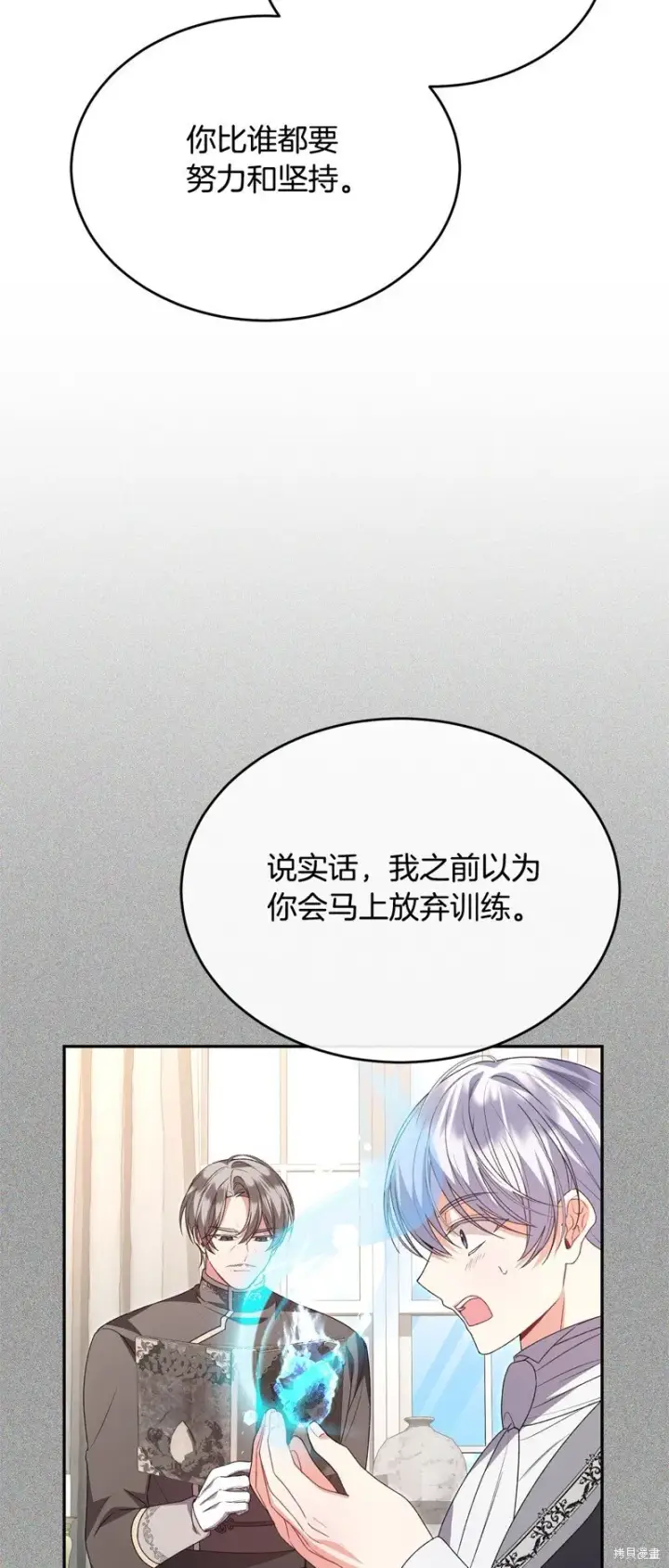 漫画《真的女儿回来了》第113话第50张图