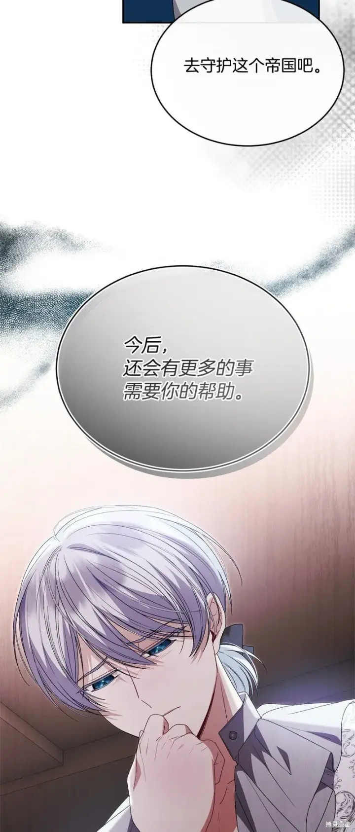 漫画《真的女儿回来了》第113话第52张图