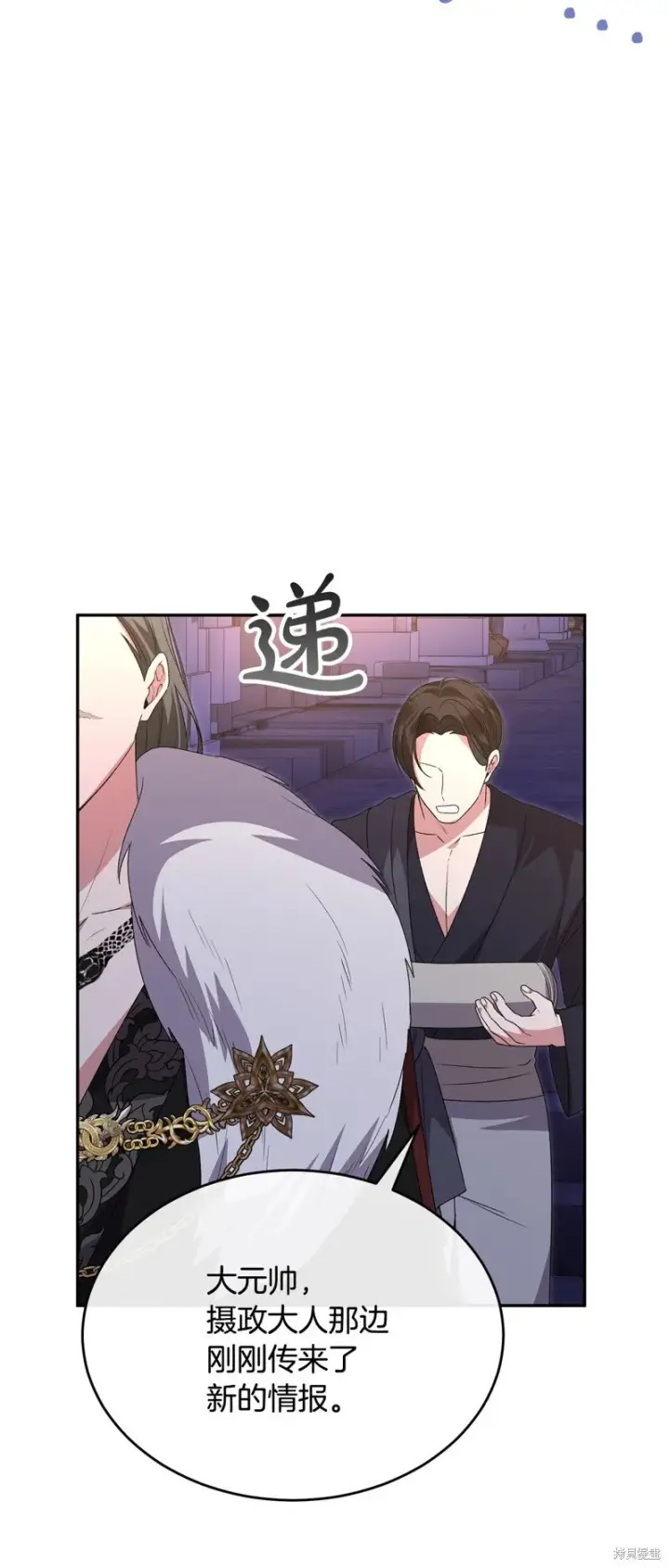 漫画《真的女儿回来了》第113话第56张图