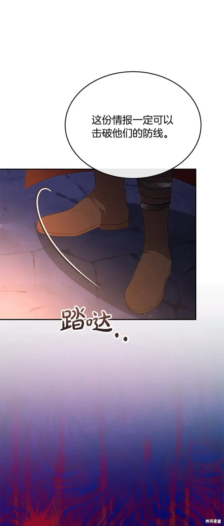漫画《真的女儿回来了》第113话第58张图