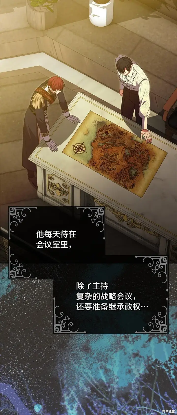 漫画《真的女儿回来了》第113话第7张图