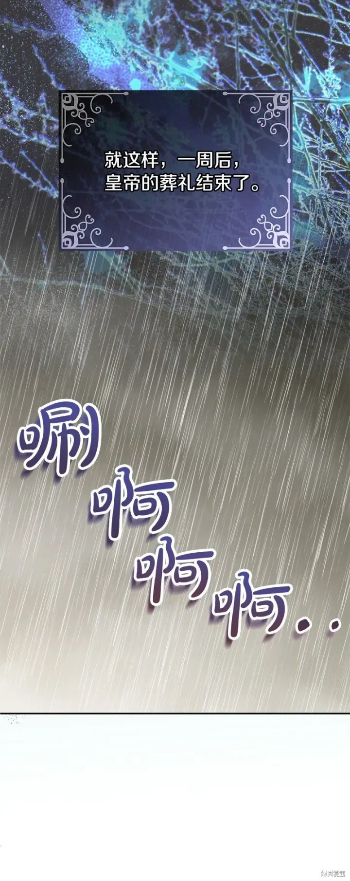 漫画《真的女儿回来了》第113话第8张图