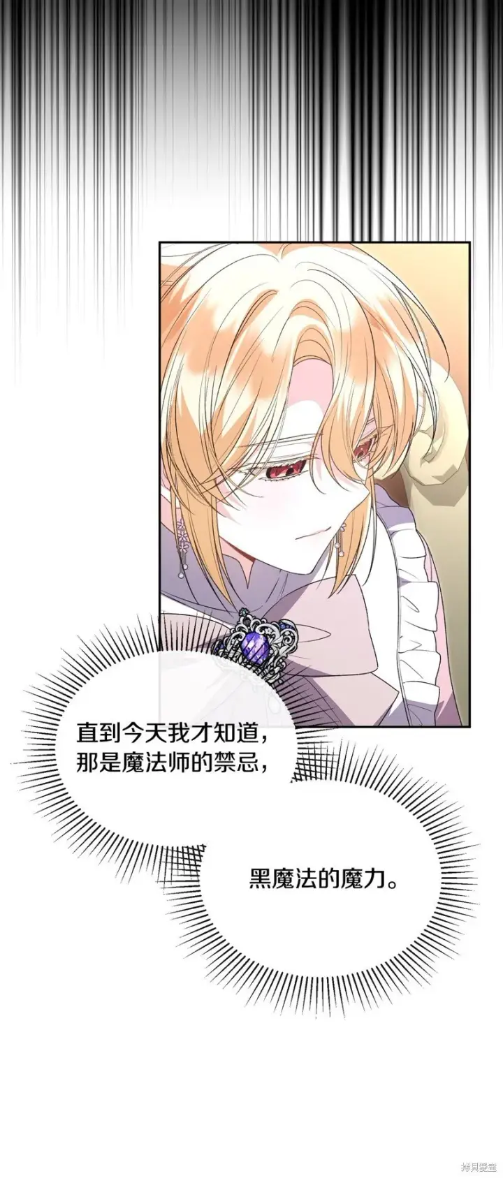 漫画《真的女儿回来了》第114话第12张图