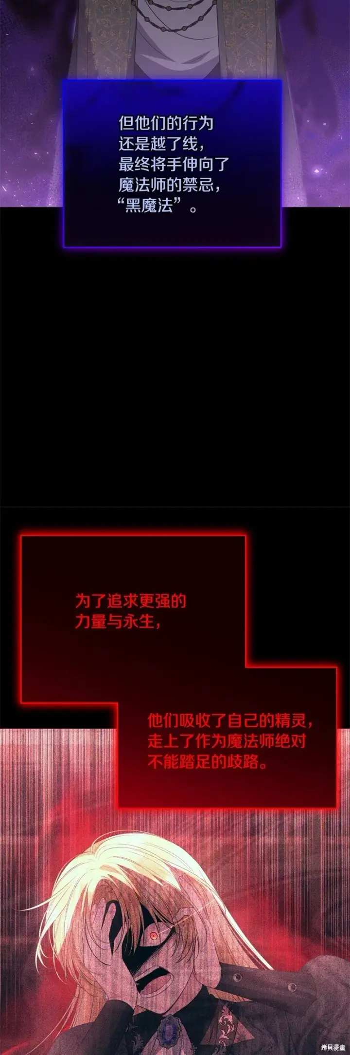 漫画《真的女儿回来了》第114话第15张图