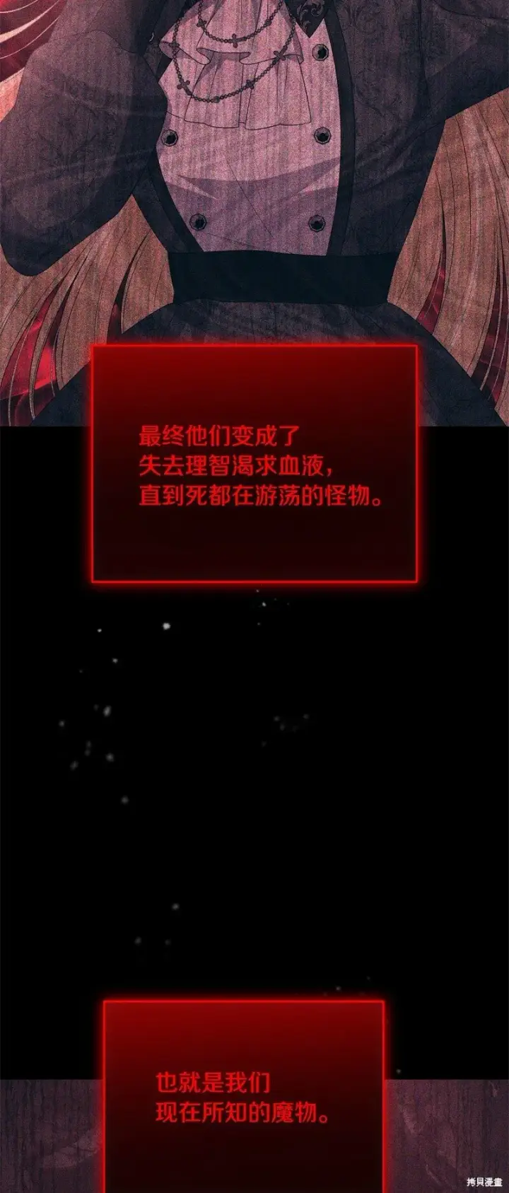 漫画《真的女儿回来了》第114话第16张图