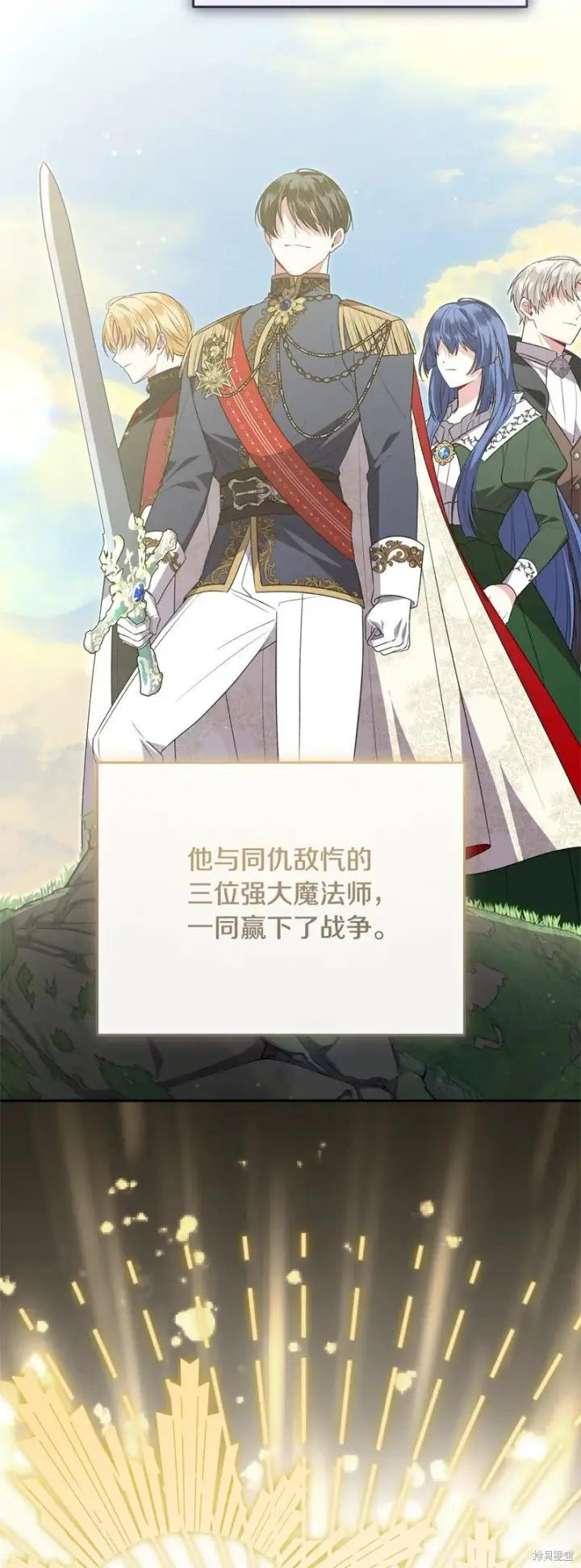 漫画《真的女儿回来了》第114话第18张图