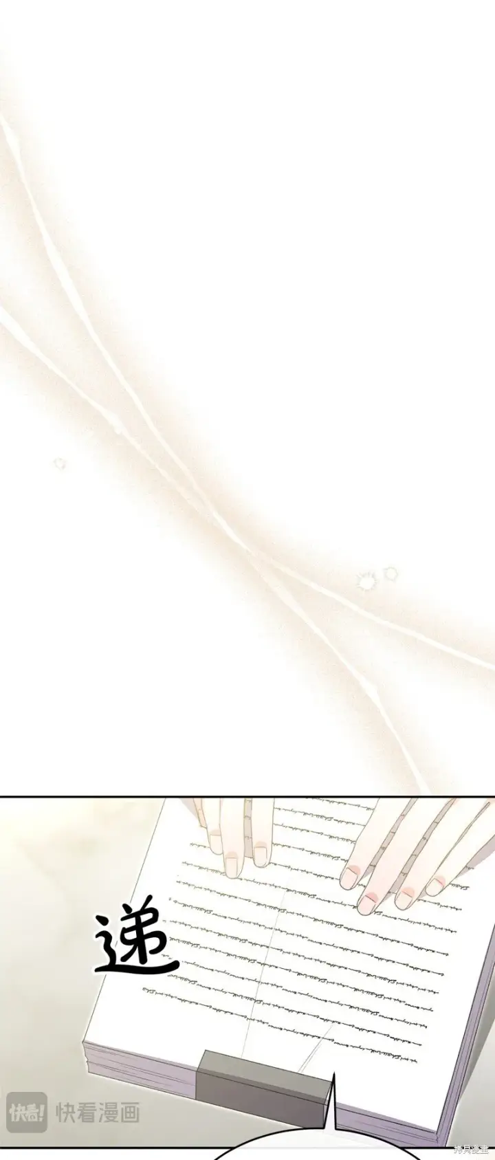 漫画《真的女儿回来了》第114话第27张图