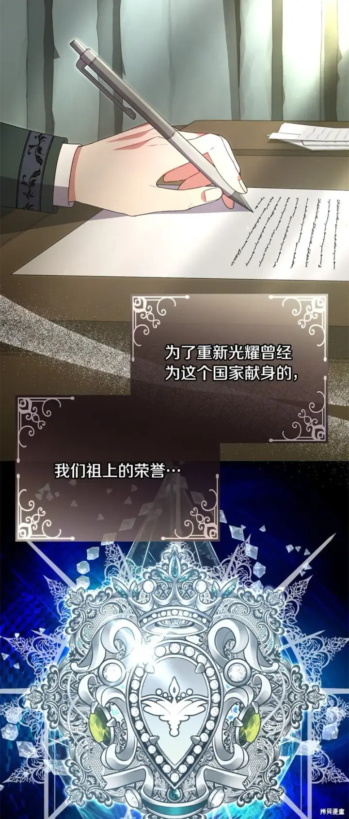 漫画《真的女儿回来了》第114话第3张图