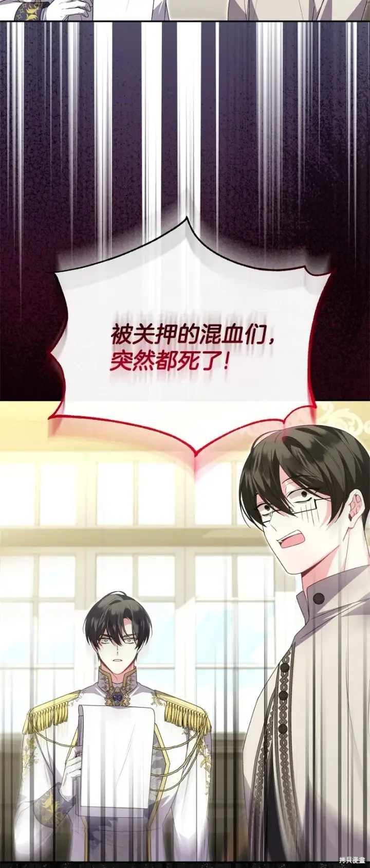 漫画《真的女儿回来了》第114话第36张图