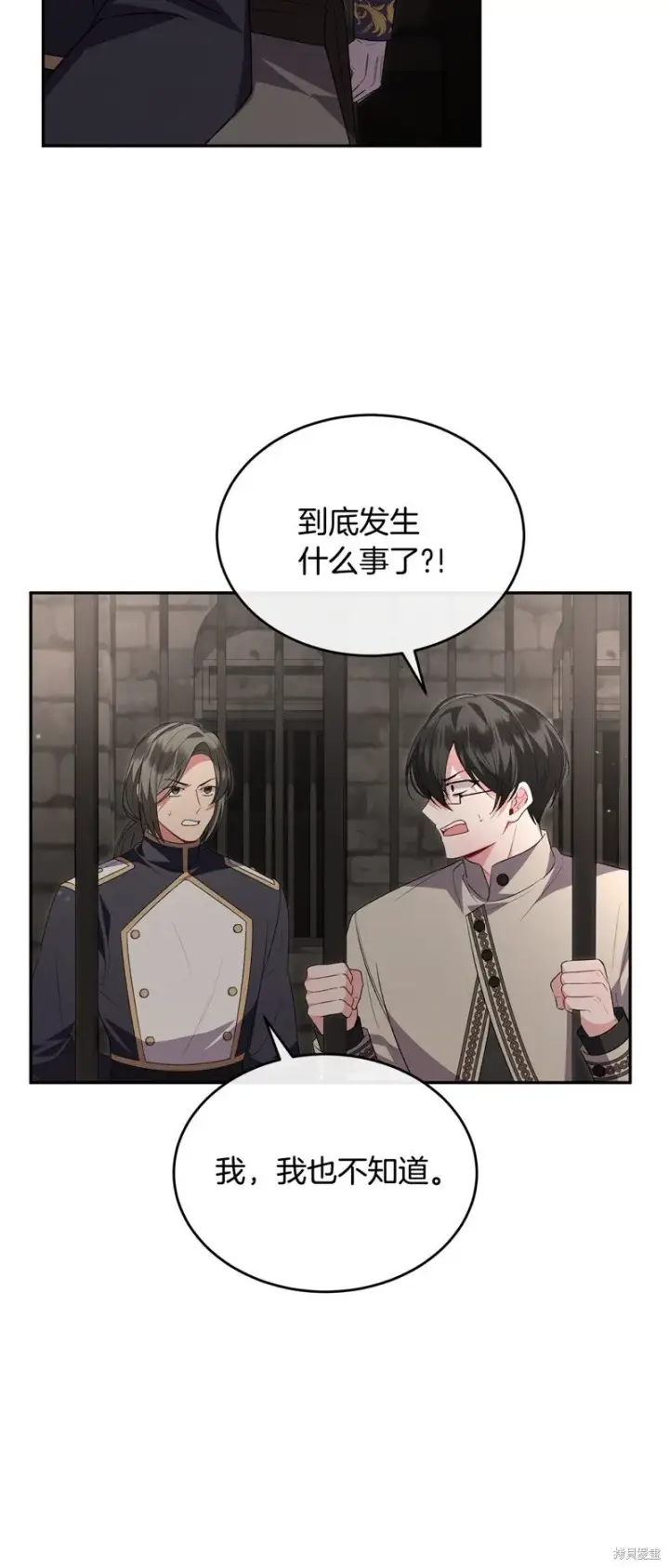 漫画《真的女儿回来了》第114话第39张图