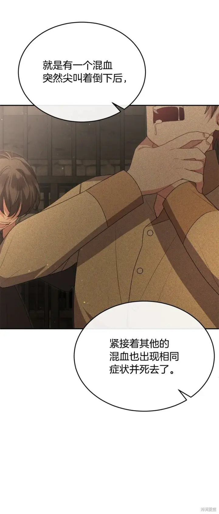 漫画《真的女儿回来了》第114话第40张图