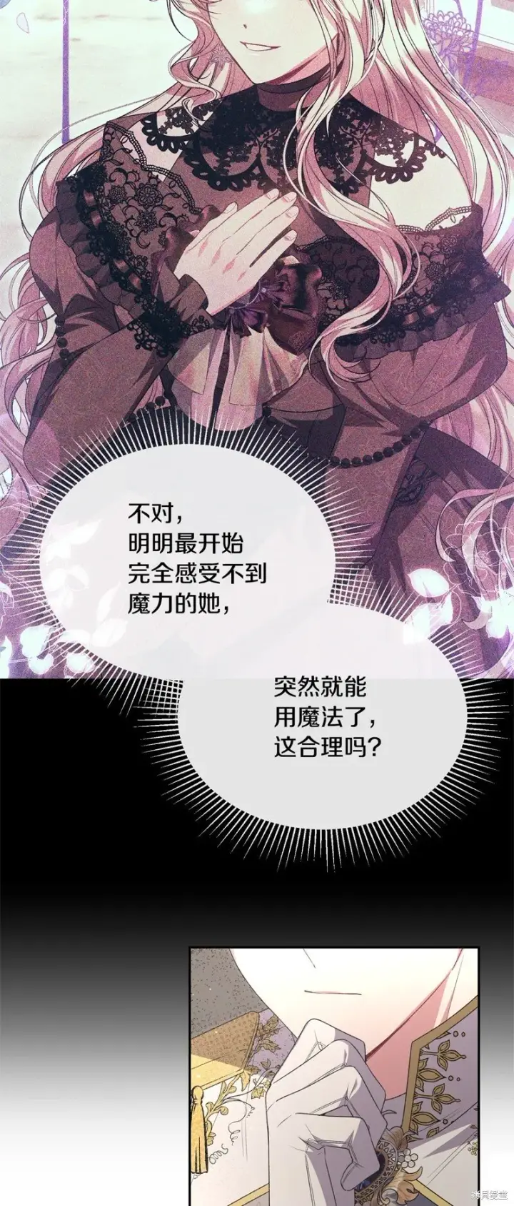 漫画《真的女儿回来了》第114话第44张图