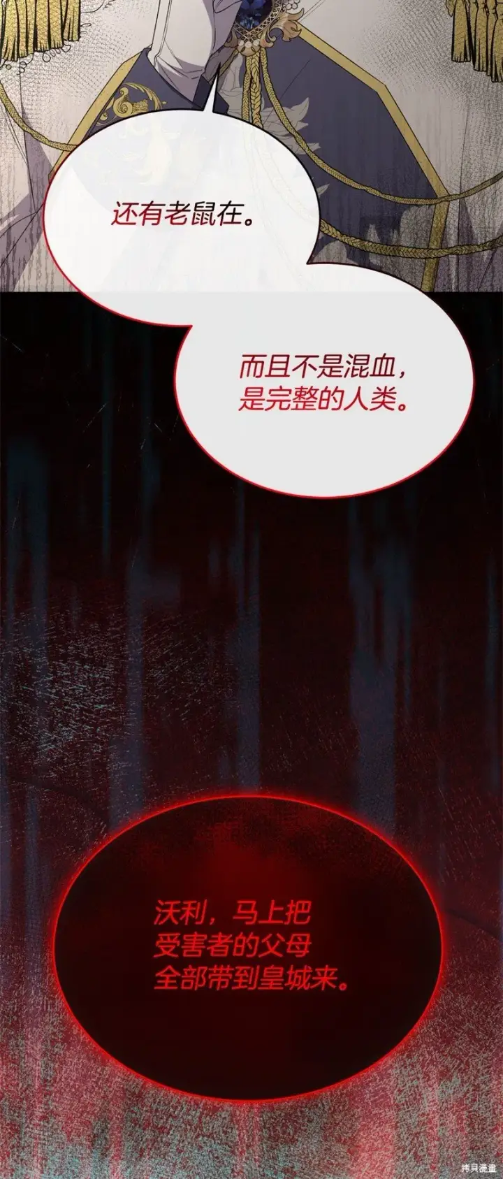 漫画《真的女儿回来了》第114话第46张图