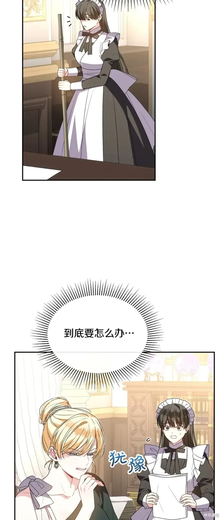 漫画《真的女儿回来了》第114话第52张图
