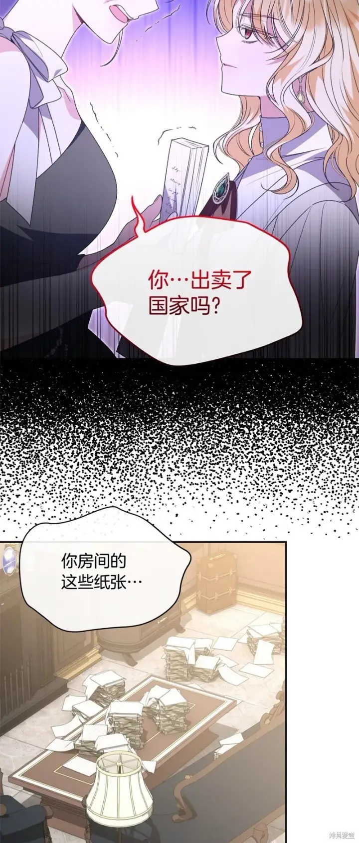 漫画《真的女儿回来了》第114话第58张图