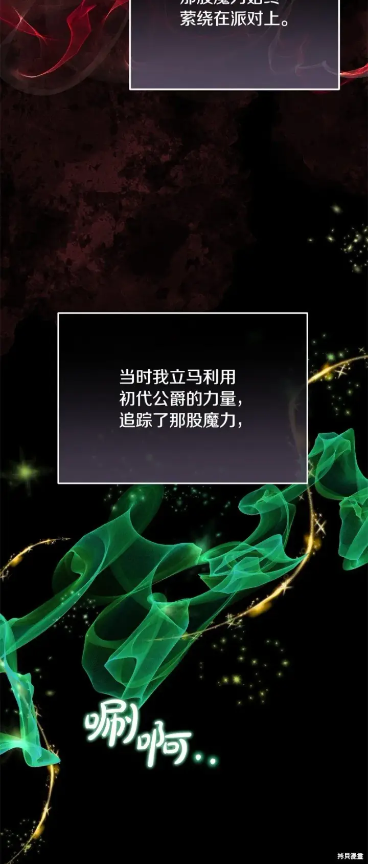 漫画《真的女儿回来了》第114话第9张图