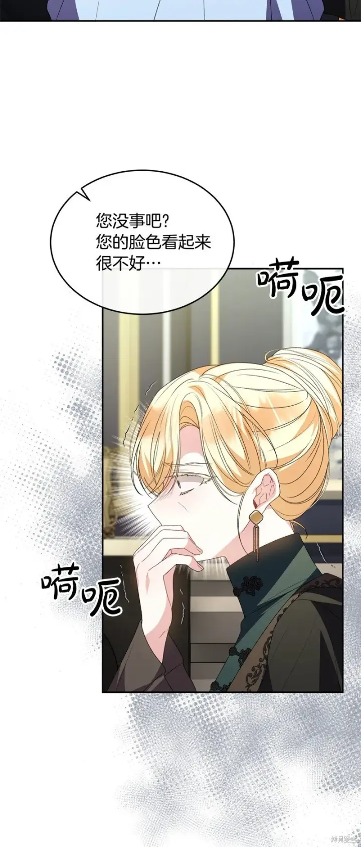 漫画《真的女儿回来了》第115话第14张图