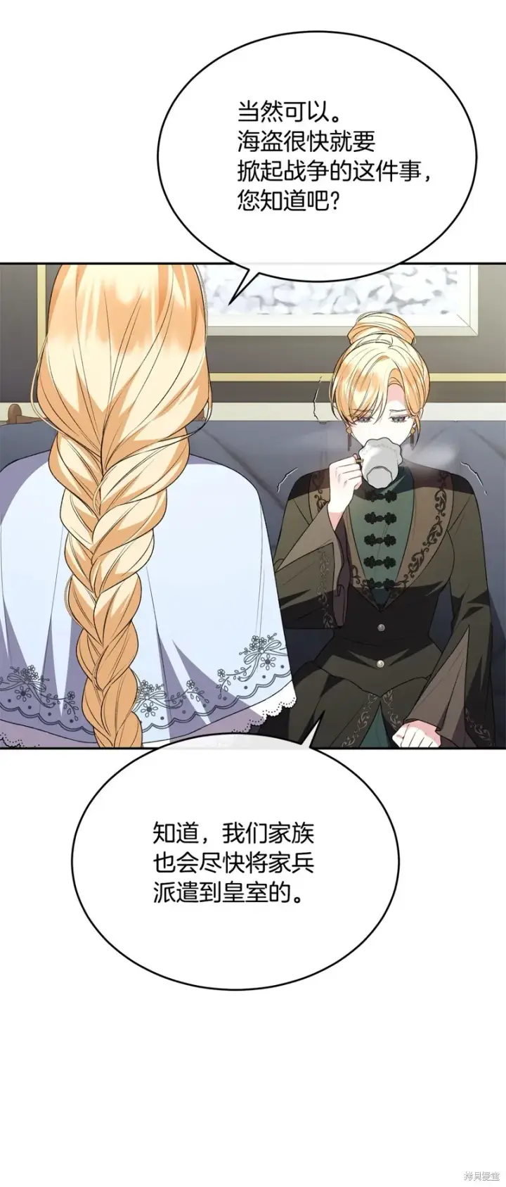 漫画《真的女儿回来了》第115话第17张图