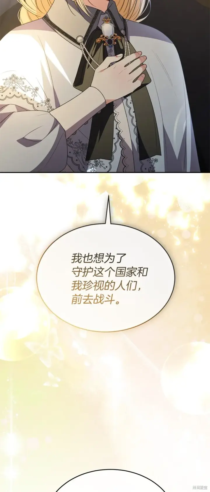 漫画《真的女儿回来了》第115话第20张图
