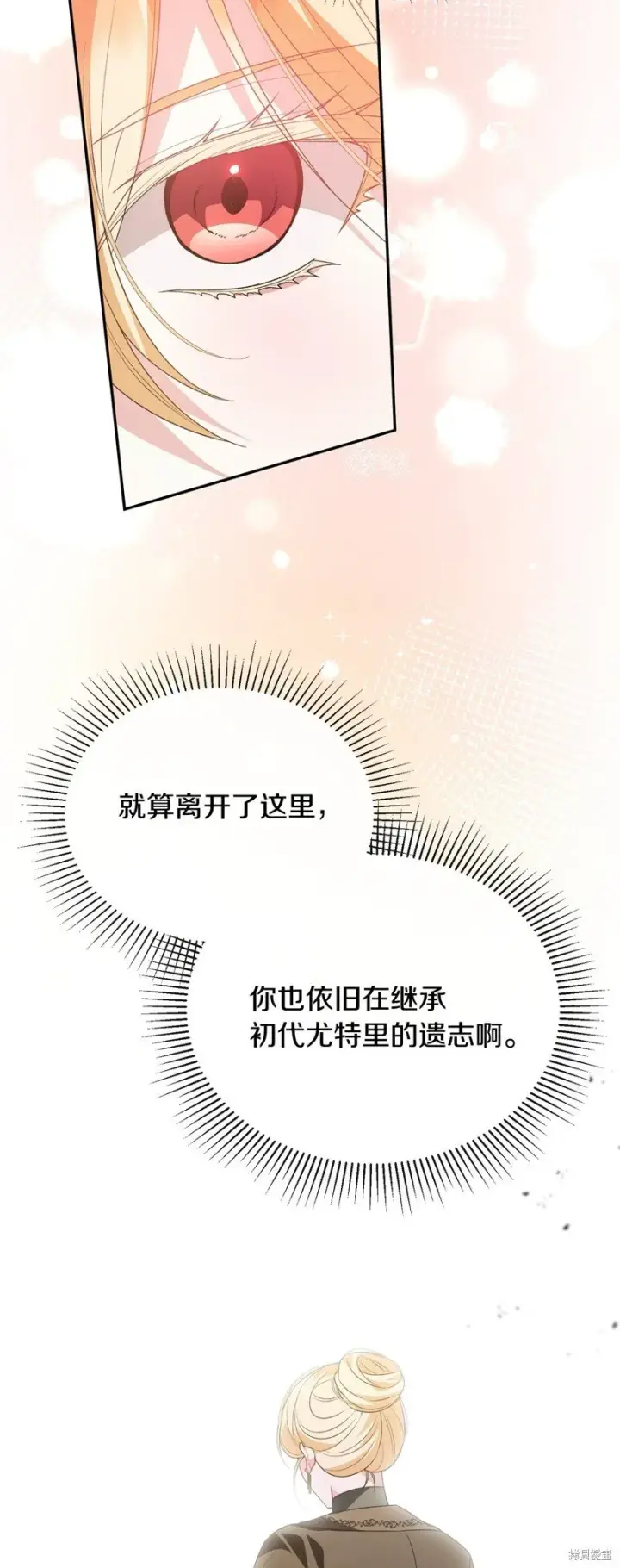 漫画《真的女儿回来了》第115话第22张图