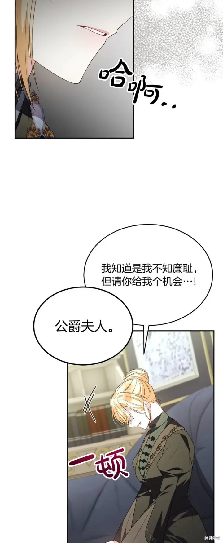 漫画《真的女儿回来了》第115话第26张图
