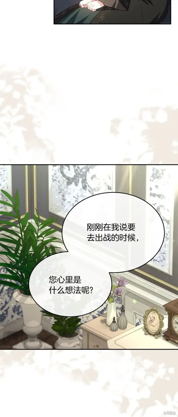 漫画《真的女儿回来了》第115话第27张图