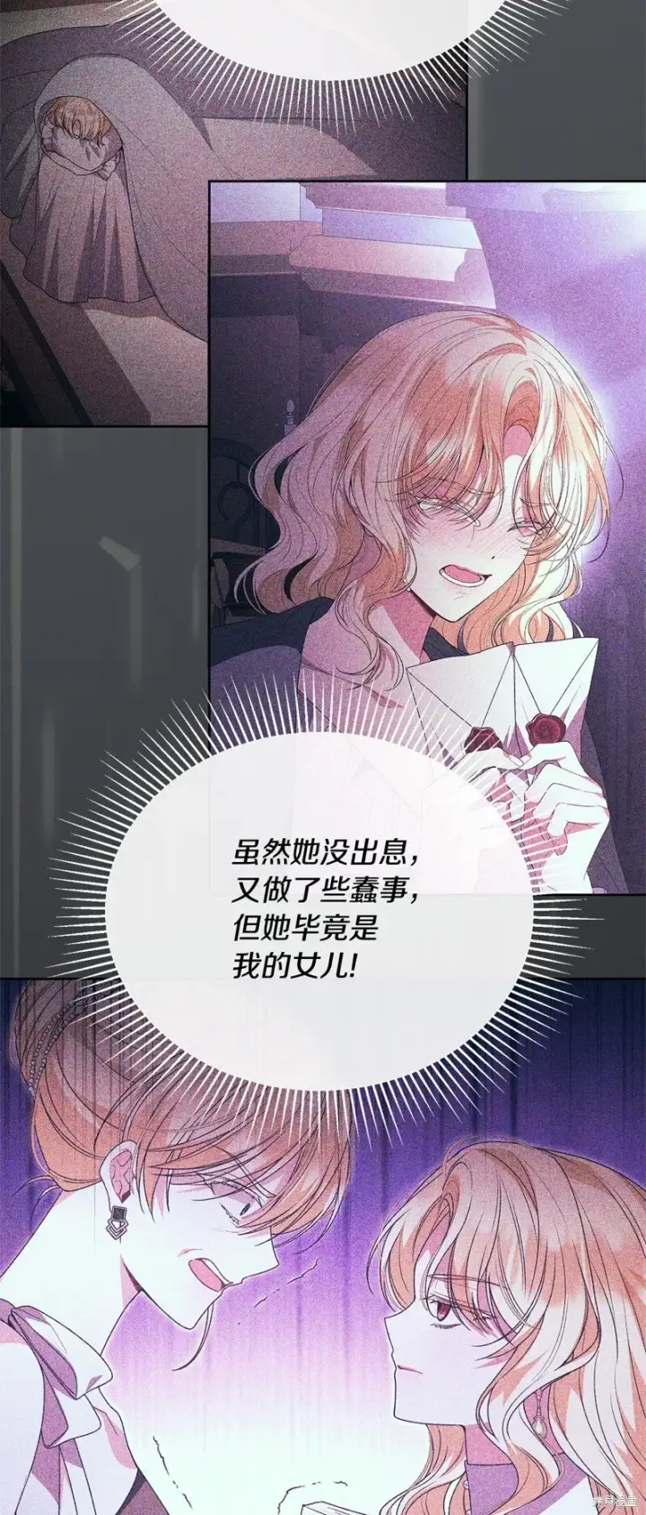 漫画《真的女儿回来了》第115话第36张图