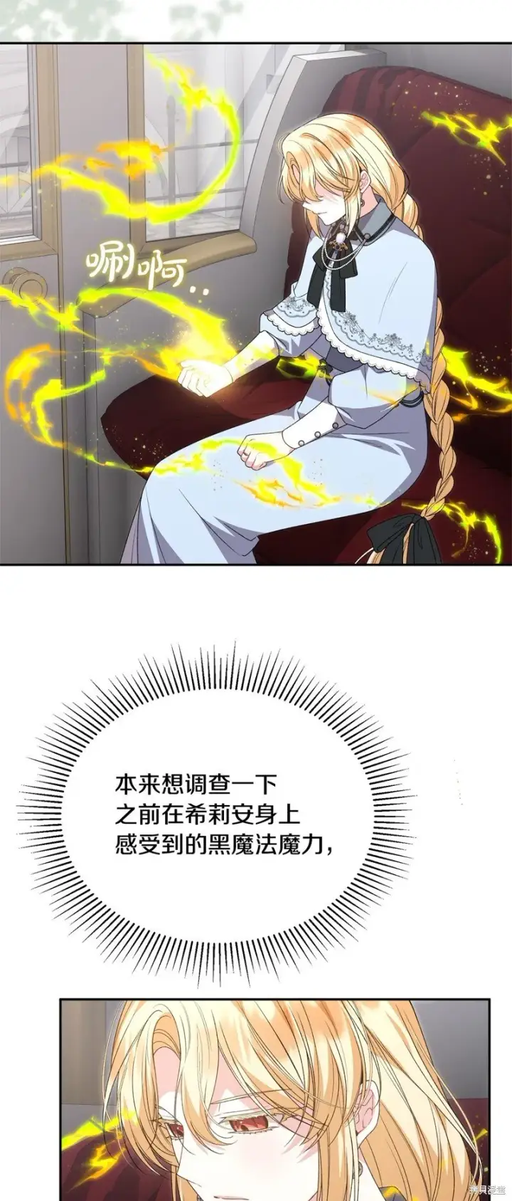漫画《真的女儿回来了》第115话第44张图