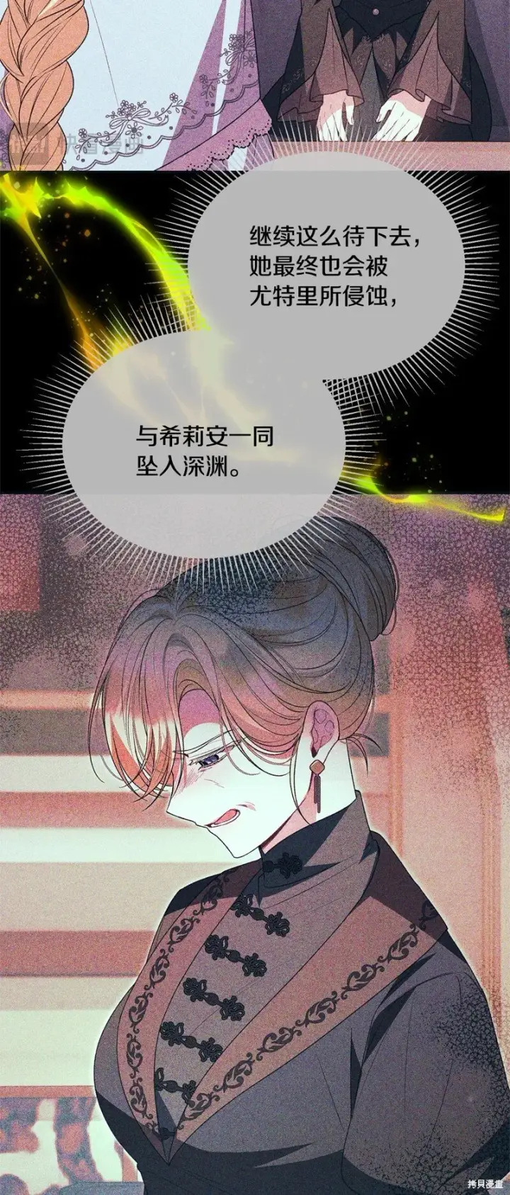 漫画《真的女儿回来了》第115话第46张图