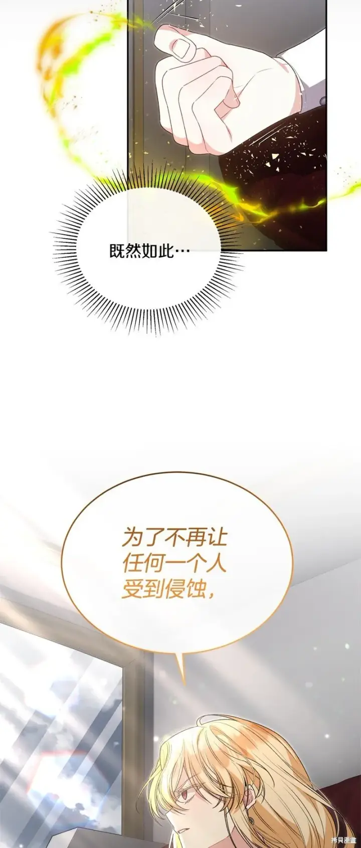 漫画《真的女儿回来了》第115话第48张图
