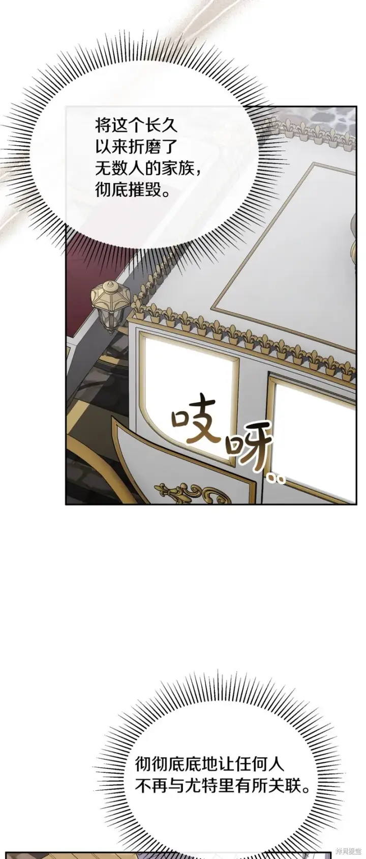 漫画《真的女儿回来了》第115话第50张图