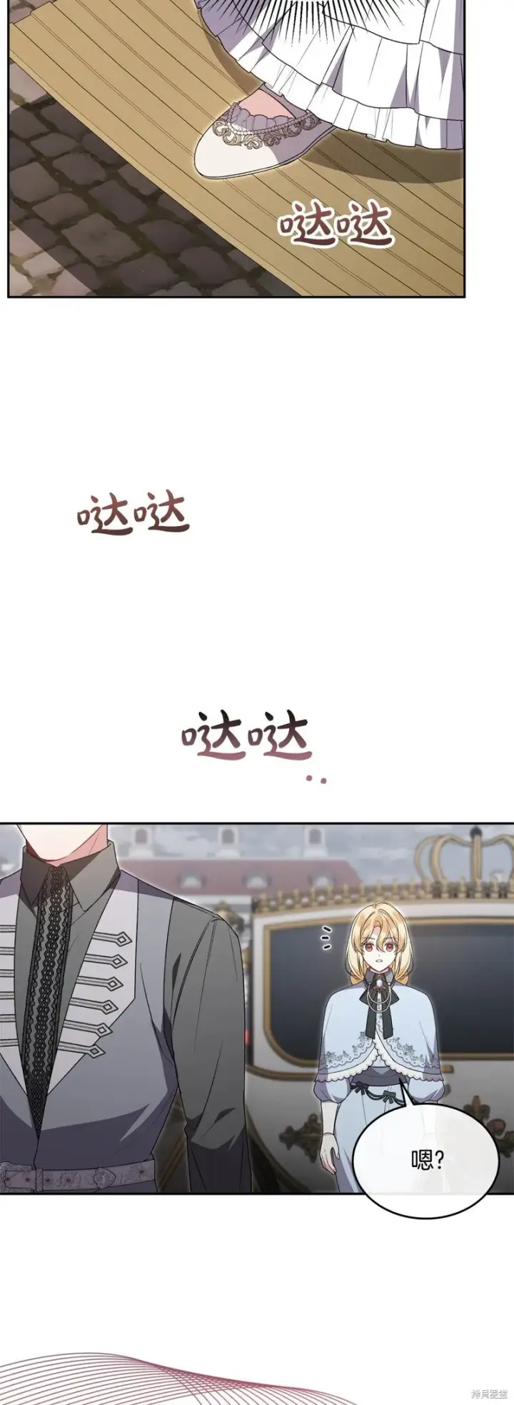 漫画《真的女儿回来了》第115话第51张图